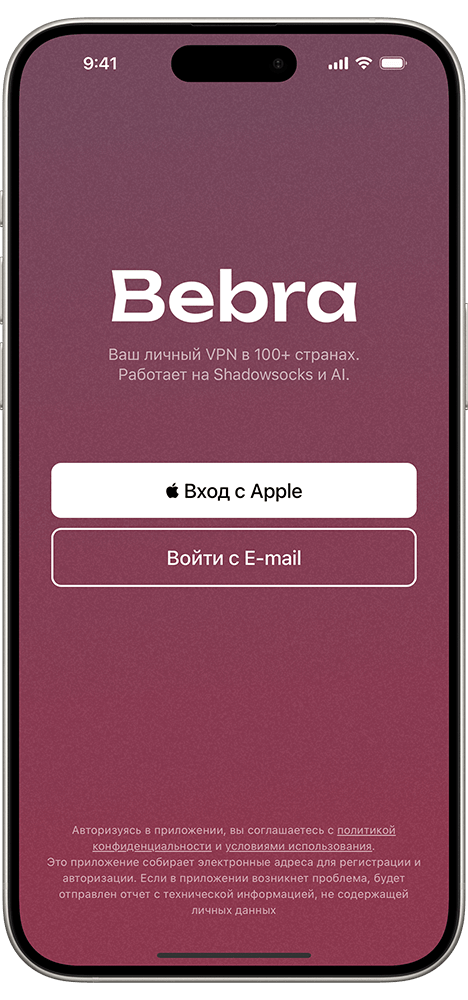 BubaVPN на смартфоне